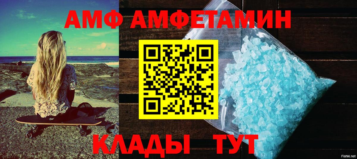 Амфетамин 97%  Вход с VPN  Amphetamine  Нальчик 