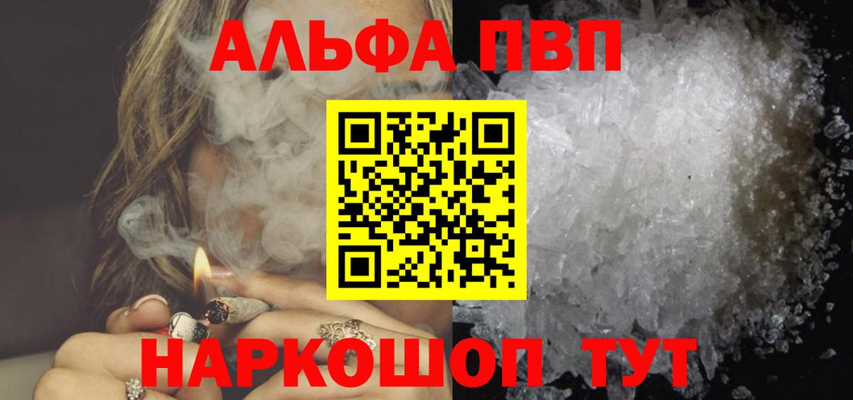 Alpha PVP VHQ Нальчик