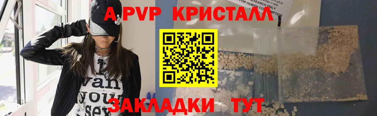 Alpha PVP СК КРИС  Вход с VPN  Alpha PVP VHQ  Нальчик  Альфа ПВП Соль 