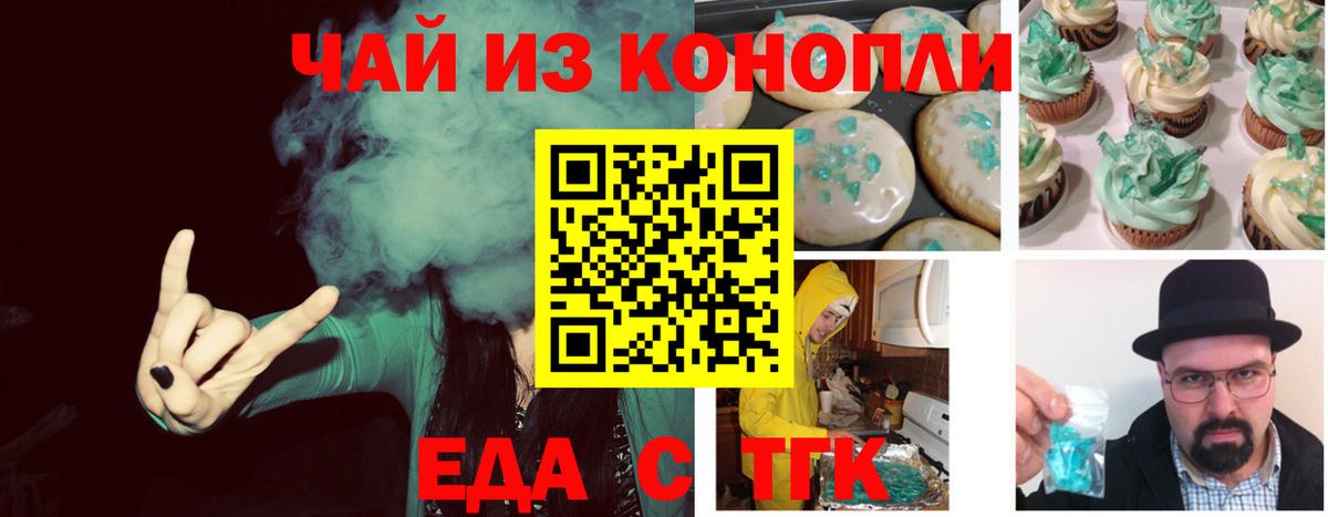 Печенье с ТГК марихуана  Вход с VPN  Нальчик 