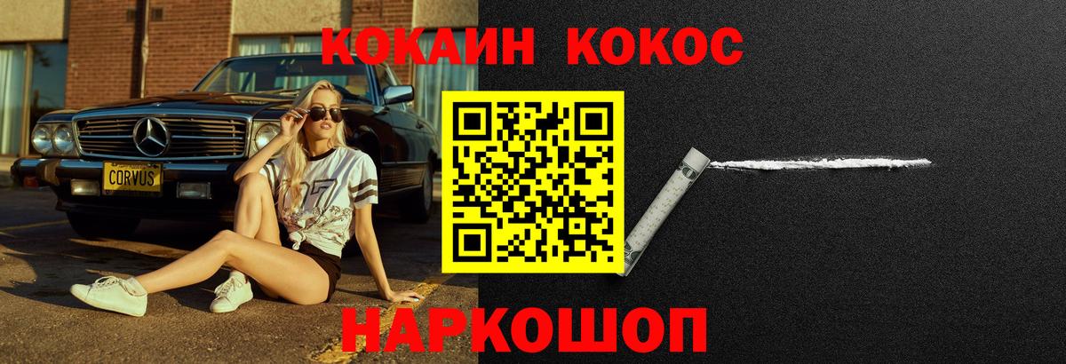Кокаин Columbia  Вход с VPN  Нальчик 
