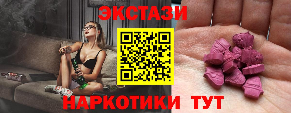 Ecstasy ешки  Ecstasy  Вход с VPN  Нальчик  ЭКСТАЗИ бентли 