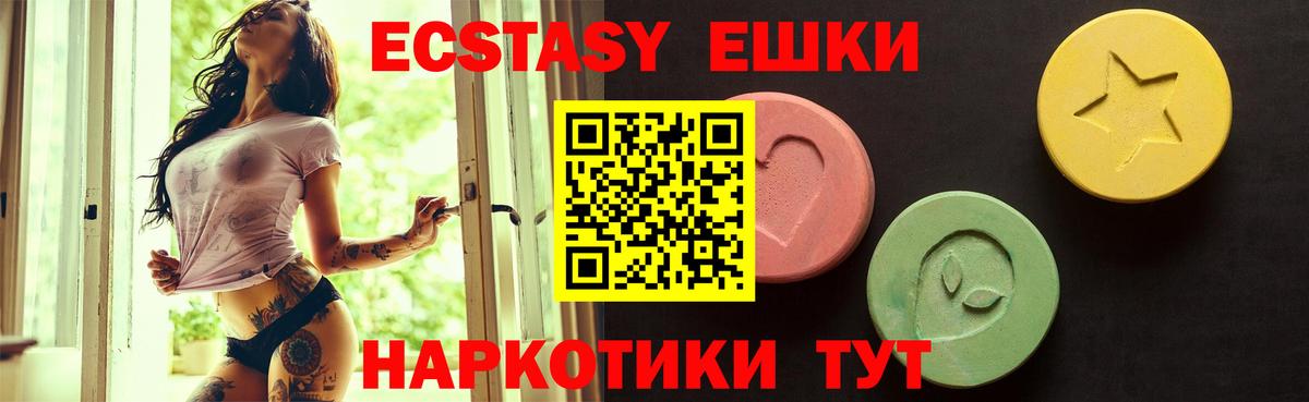 Ecstasy 280 MDMA Нальчик