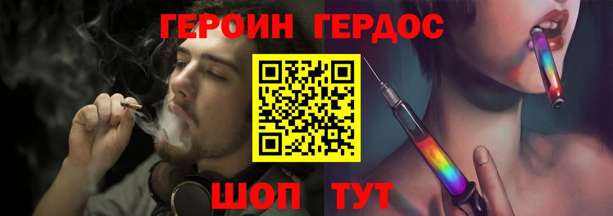 Нальчик  ГЕРОИН хмурый  Вход с VPN 