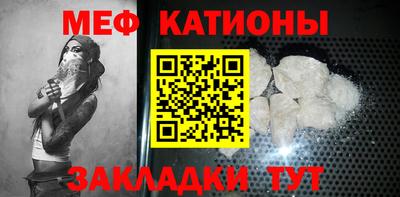 мяу мяу мука Гусиноозёрск