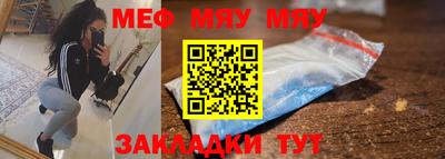 мяу мяу мука Гусиноозёрск