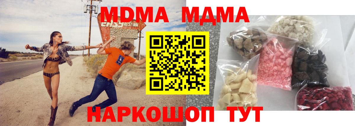 MDMA crystal  Вход с VPN  MDMA кристаллы  МДМА  Нальчик 