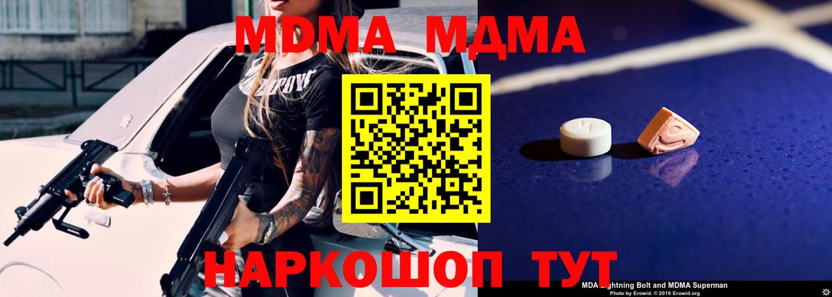 МДМА Molly Нальчик