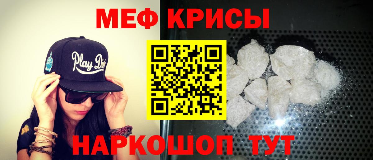 Меф мяу мяу кристаллы Нальчик