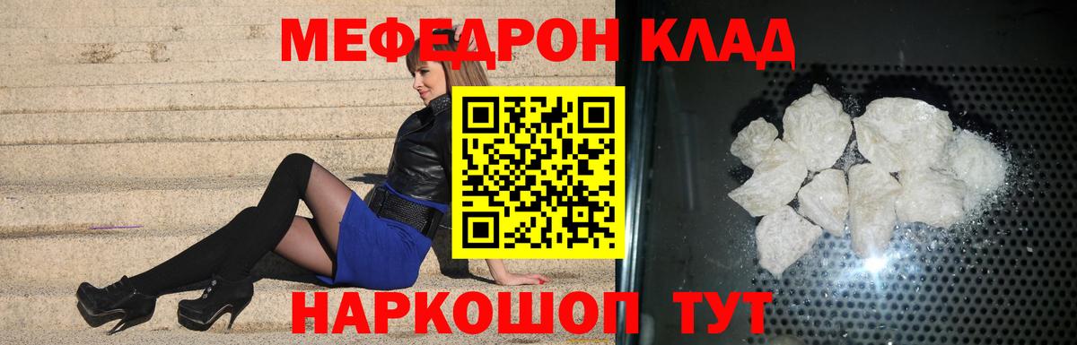 Мефедрон мука  Мефедрон мяу мяу  Нальчик  Мефедрон  Вход с VPN  Меф 