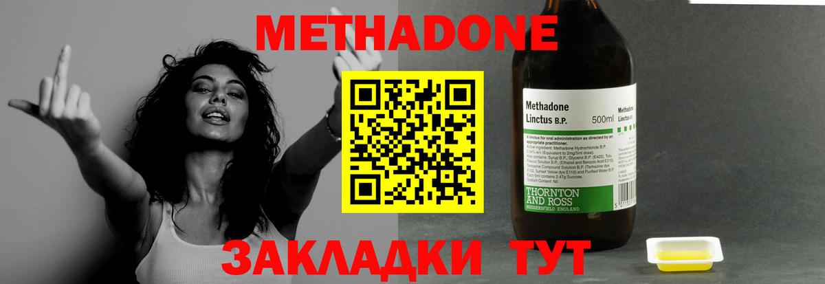 Метадон белоснежный Нальчик