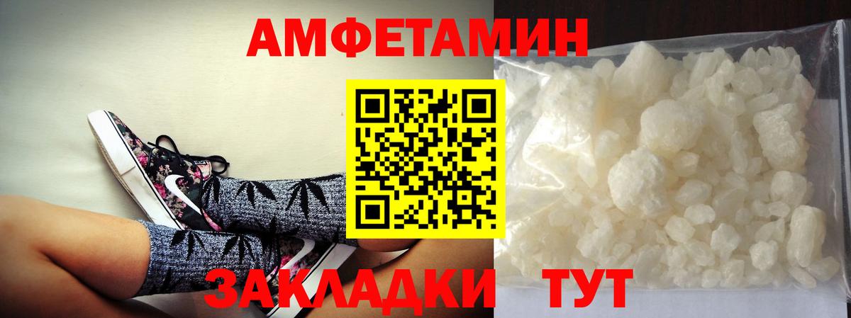 Первитин кристалл  Вход с VPN  Метамфетамин  Нальчик  Первитин кристалл 